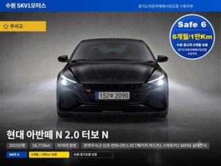 아반떼 (CN7) 아반떼